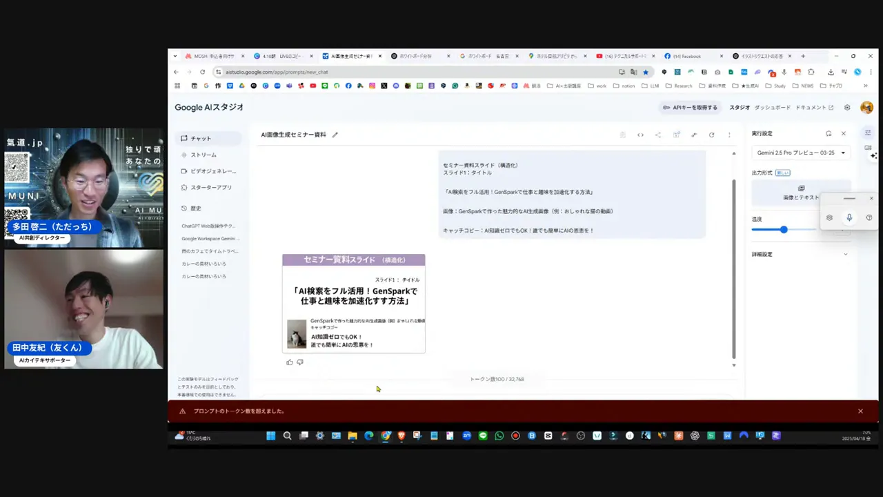 スライド1のビジュアルが一瞬で生成された表示