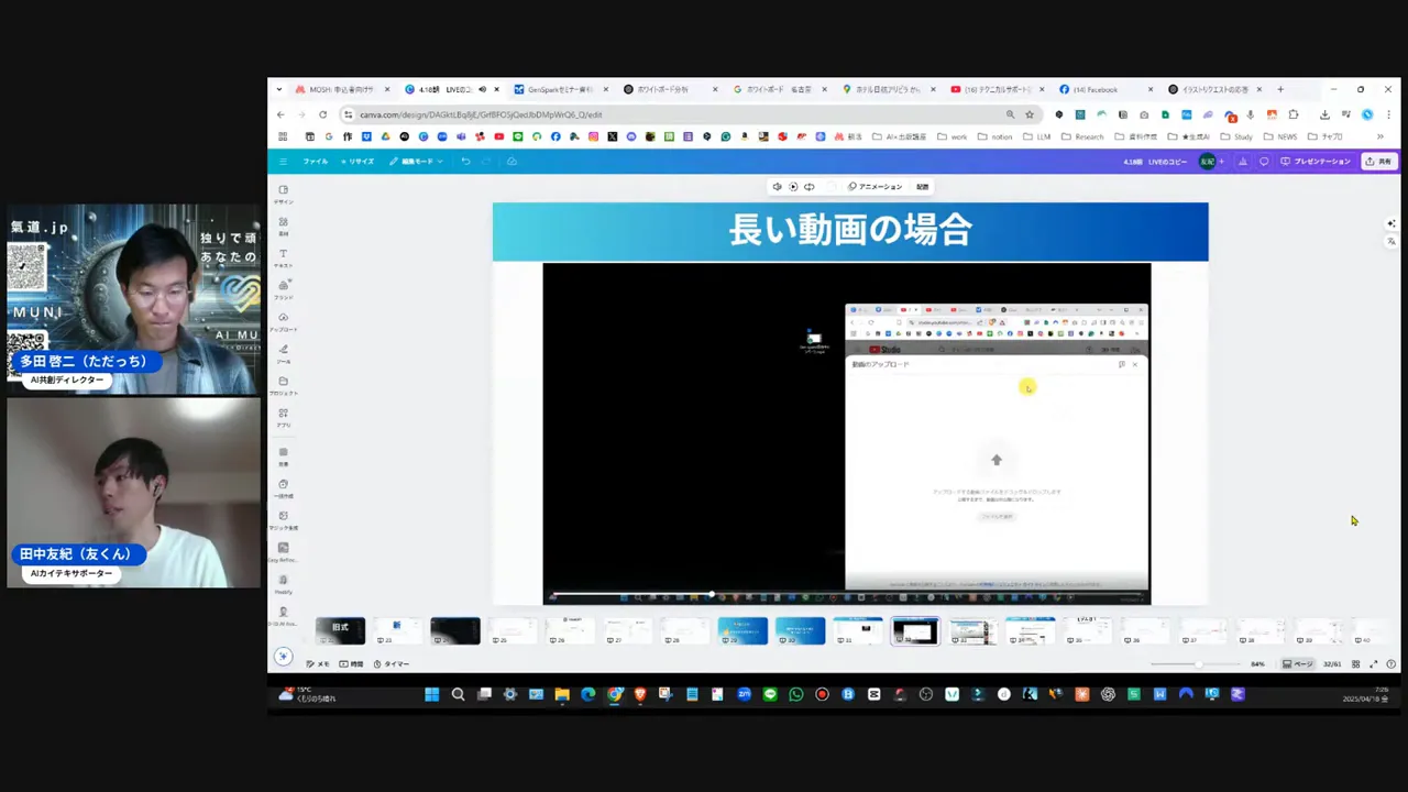 YouTubeアップロード画面のスクリーン