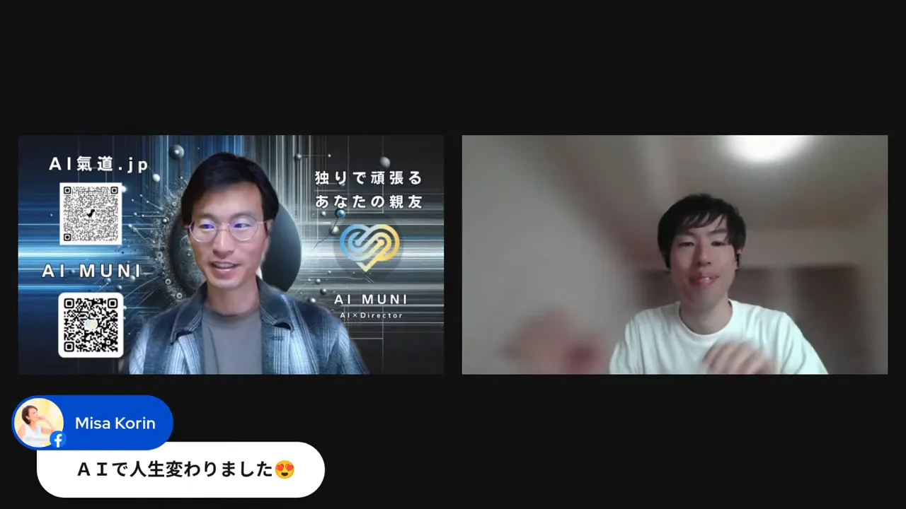 エンディングの告知と週末の案内