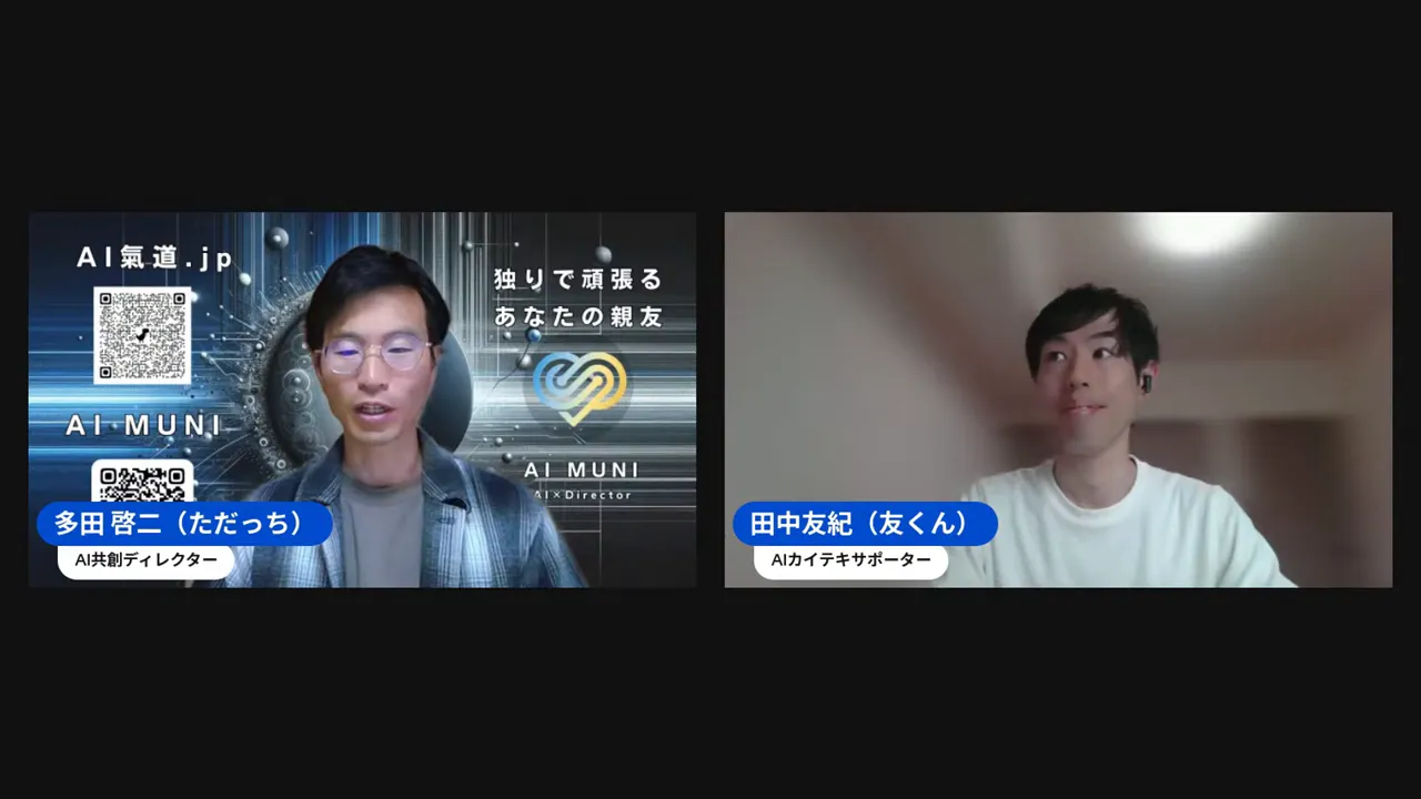 ライブ冒頭でGoogle AI Studio活用法を紹介する画面