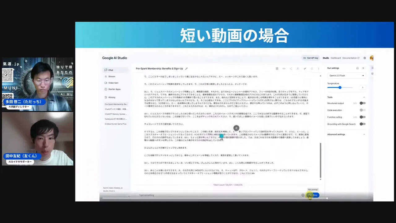 7分の動画を文字起こししている様子