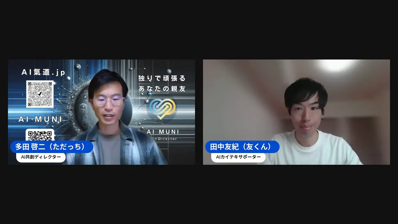 ライブの冒頭でテーマを紹介している画面