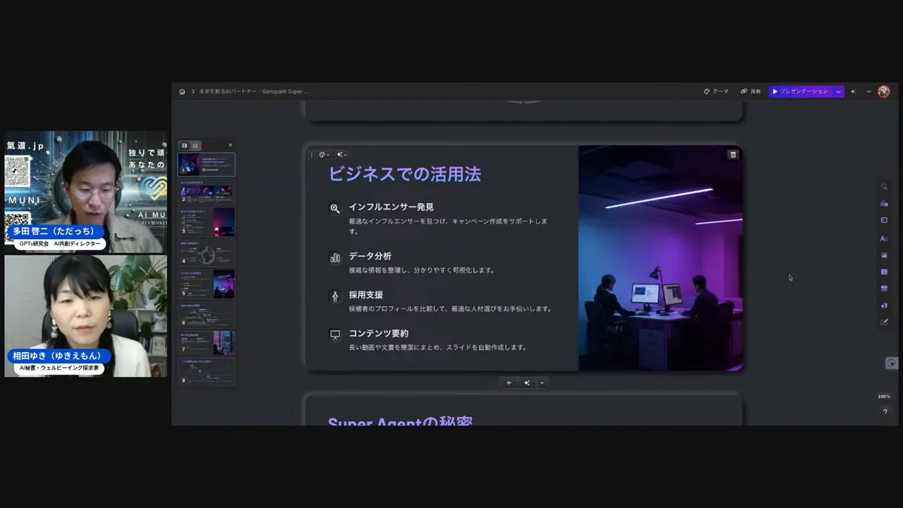 ツール連携とモデルの組み合わせの図