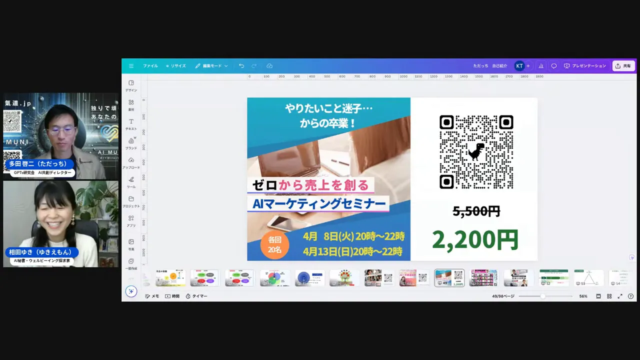 ゼロから売上をつくるマーケティングセミナー案内