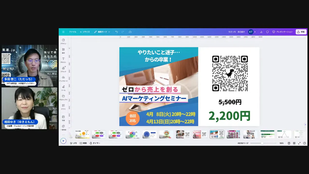 申込用QRコードと説明