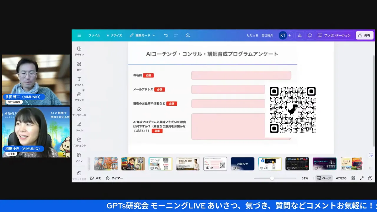 オンライン講義のスクリーンショット：アンケート入力フォームのスライドが中央に表示され、右に大きなQRコード、左に登壇者の小ウィンドウが2つある画面。