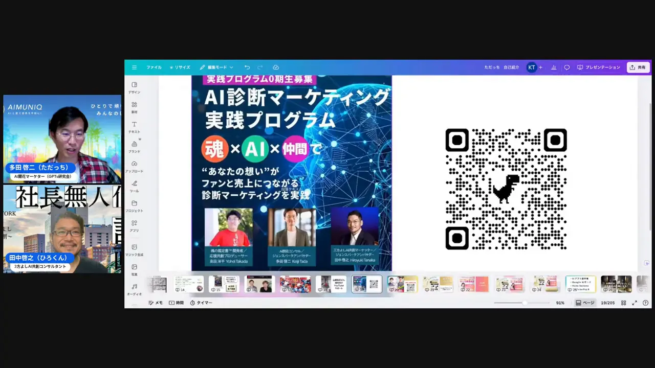 ひろくんが紹介した11月開始プログラムの告知画面