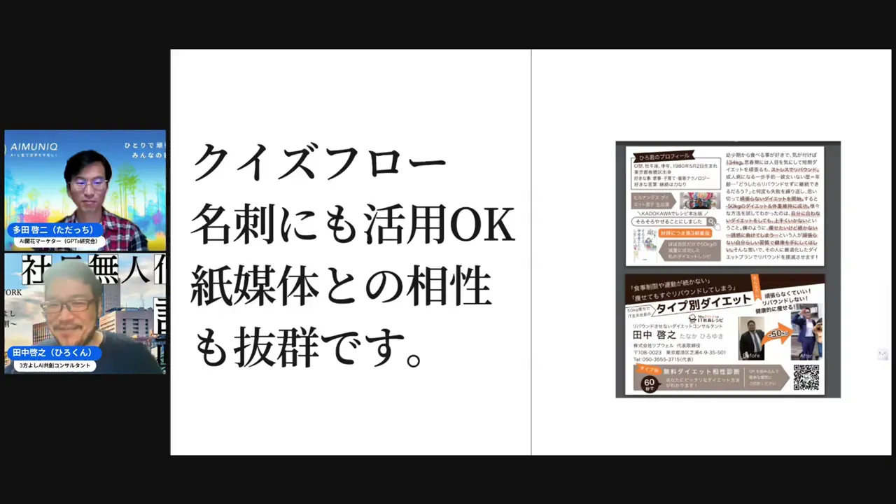 診断から決済まで自動で進む導線の例