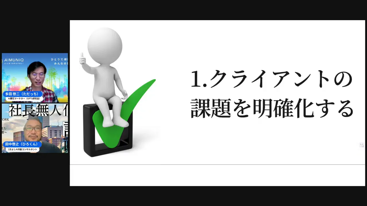 AIが各ユーザーの診断結果をもとにメッセージを生成する様子