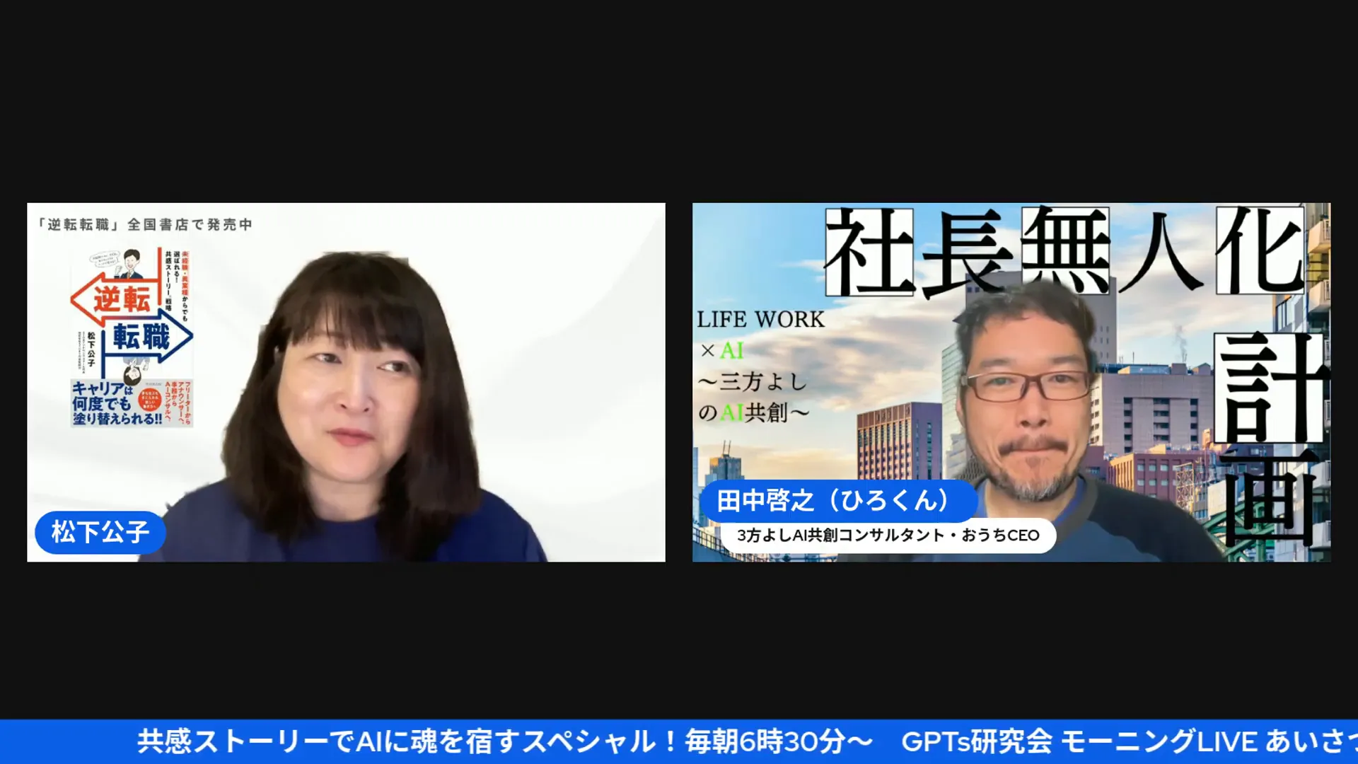 On-Sense Mediaとボイシについて語る場面