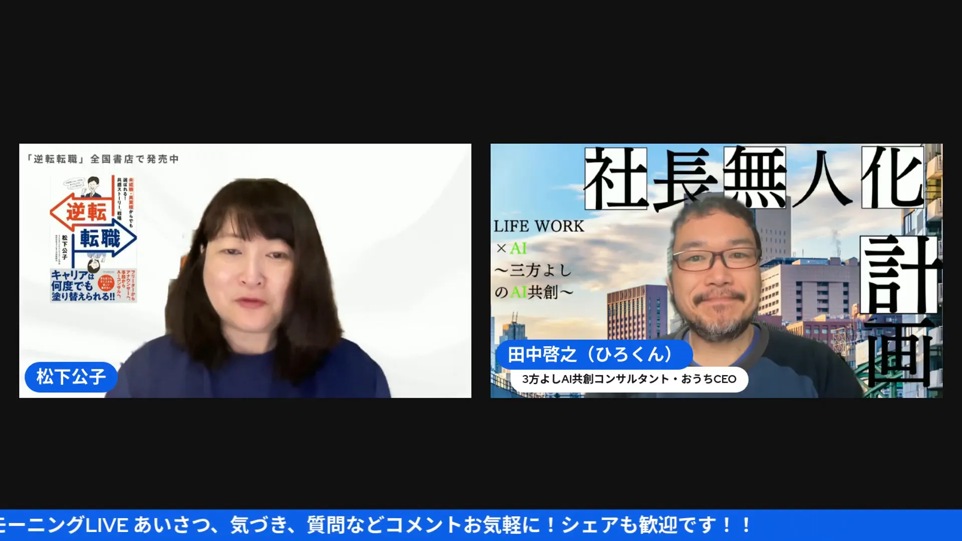 元アナウンサーとしての経歴を語る場面