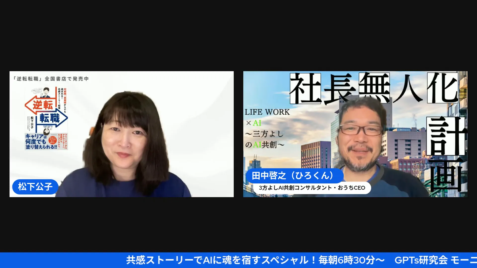 AIとストーリーをパズルに例える瞬間