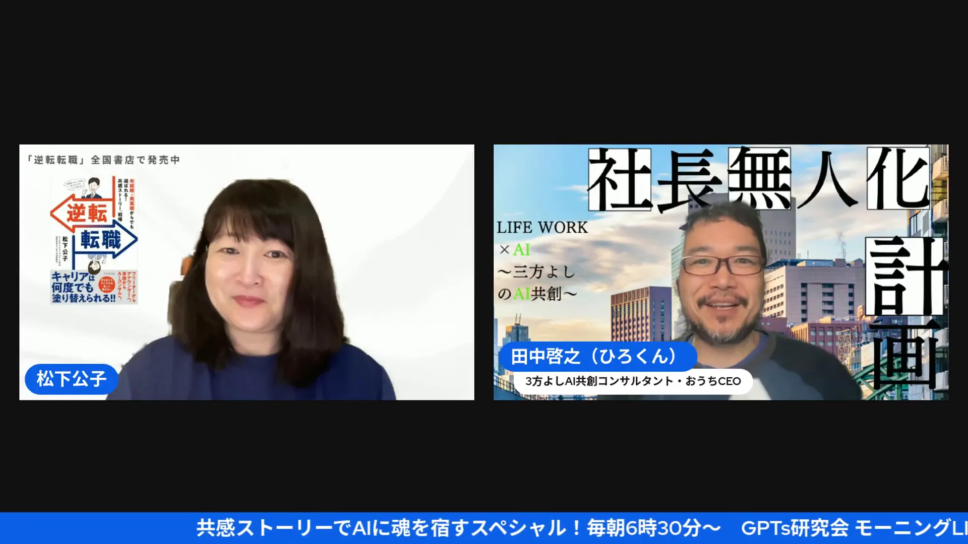 書籍リリースの報告をする場面