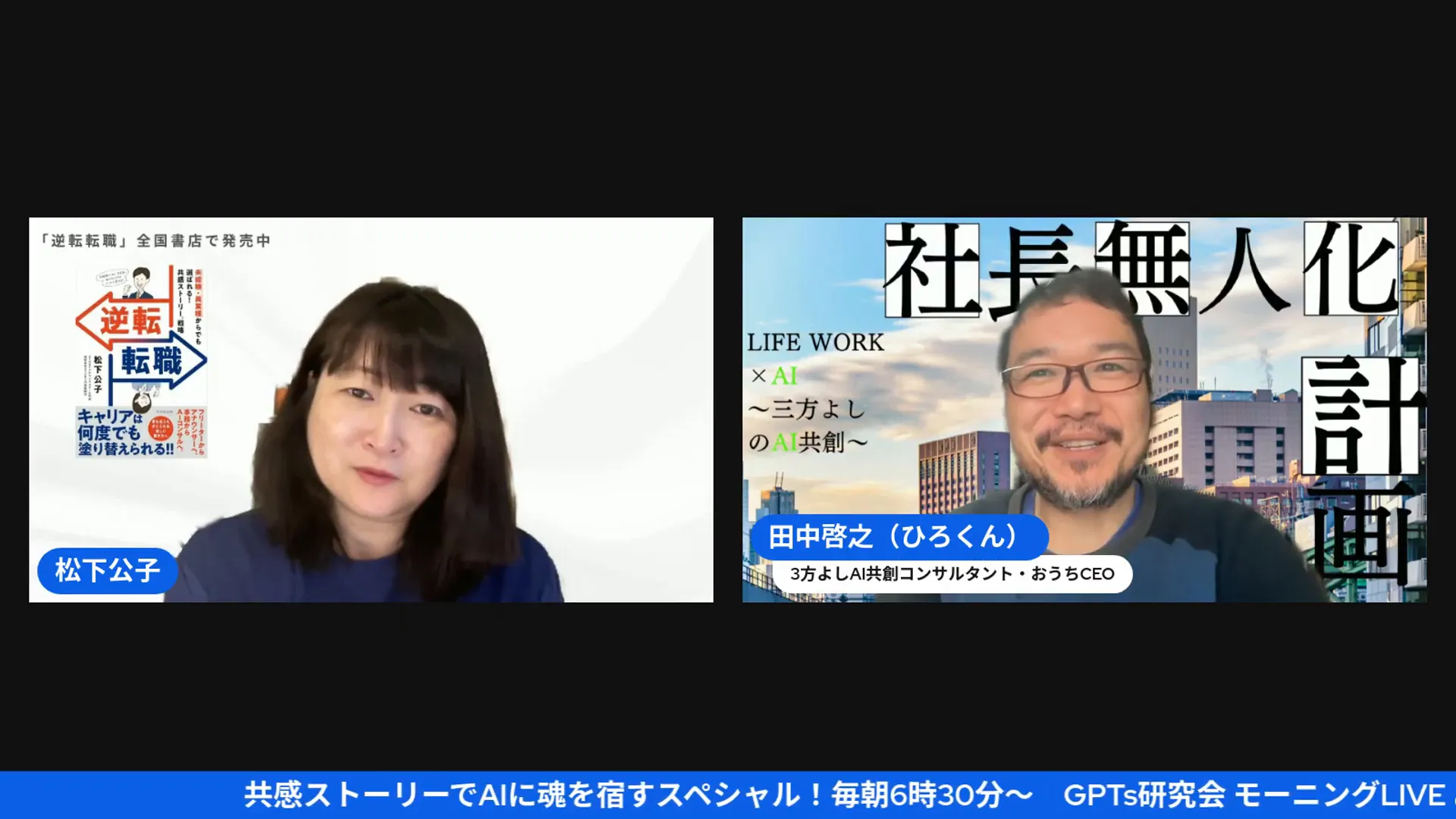 毎朝のライブ配信を続ける様子