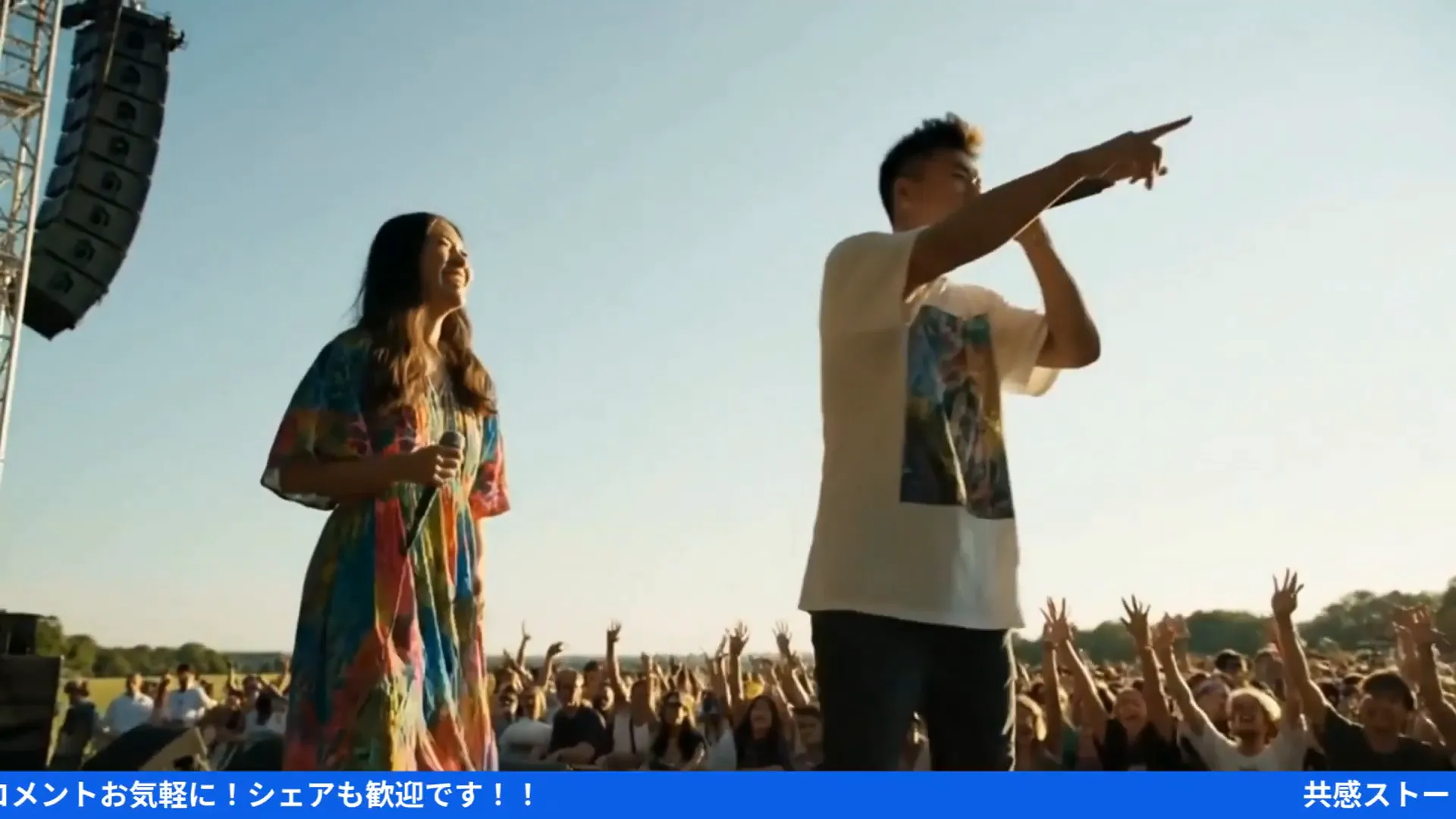 未来への希望と共創のメッセージで締める場面