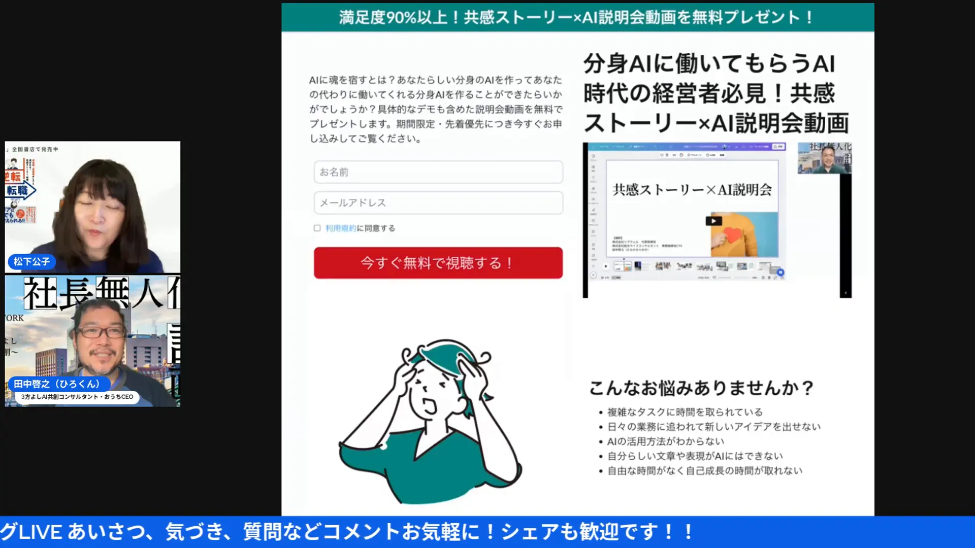 最近のAI業界トレンド「Context is King」について話す瞬間