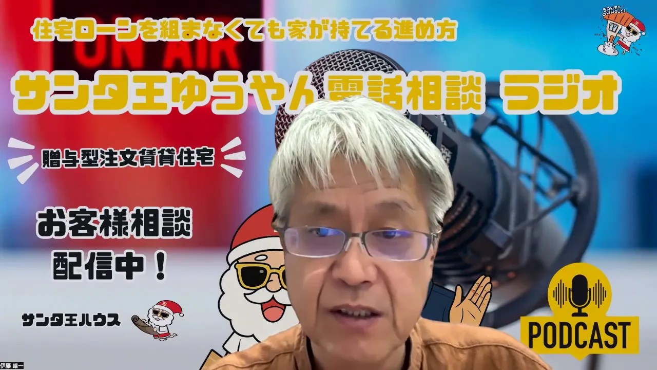 ポッドキャスト配信画面。背景に大きなマイクと「お客様相談 配信中!」のテキスト、ホストの上半身が映るスクリーンショット。