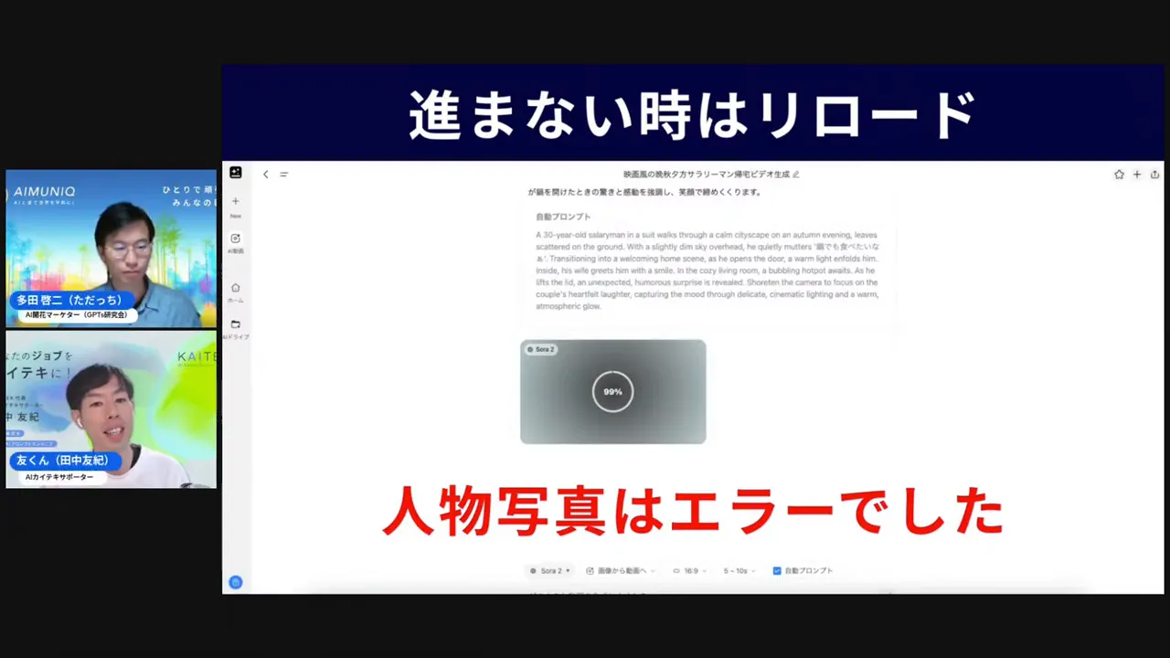 顔写真を入れようとしてエラーが出た例（肖像権保護の対応）