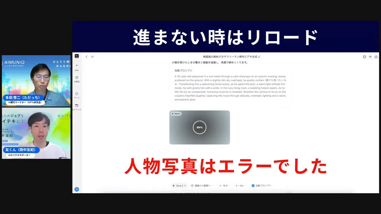 Gensparkでのリロード（制作エラー→再試行）ボタンの位置