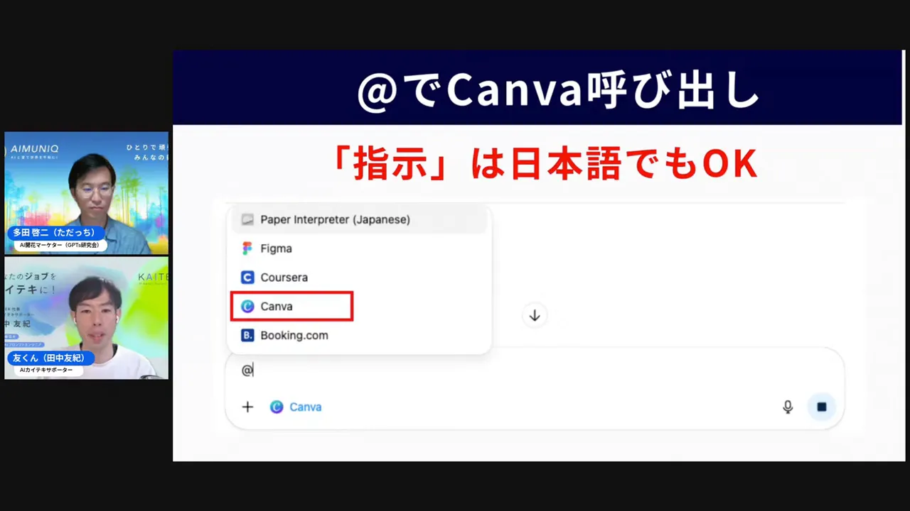 @でCanvasを呼び出すデモの瞬間