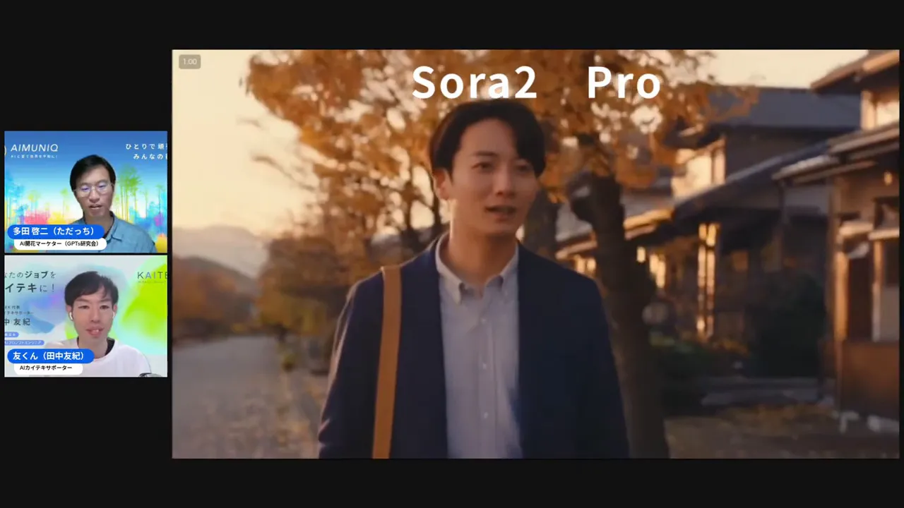 Sora2 Proで生成されたバージョンの比較