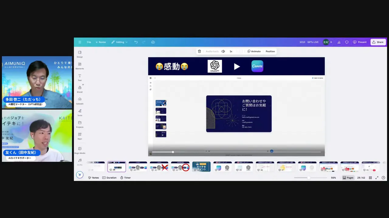 GPT内に表示されたCanvasのスライド案（5パターン）