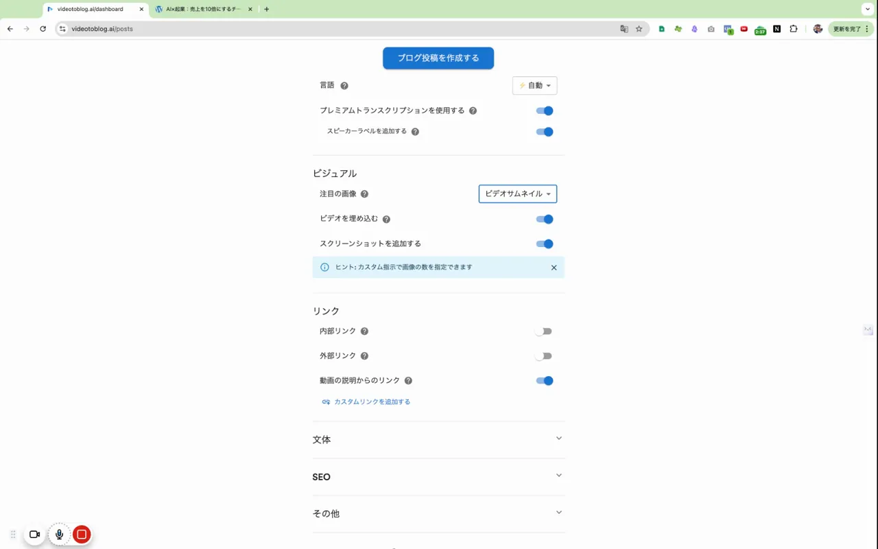 動画を埋め込みスクリーンショットを自動で取得する設定