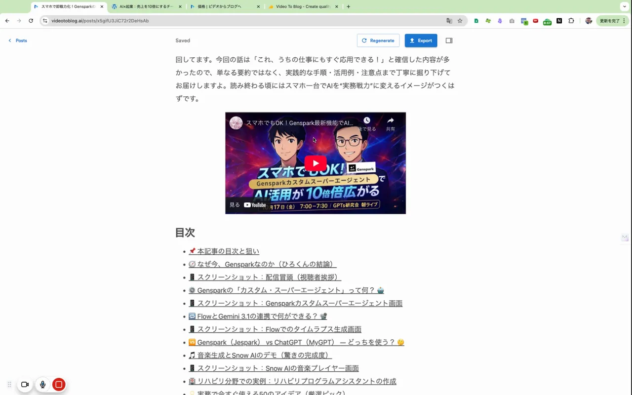 テンプレート適用後の記事レイアウトのサンプル