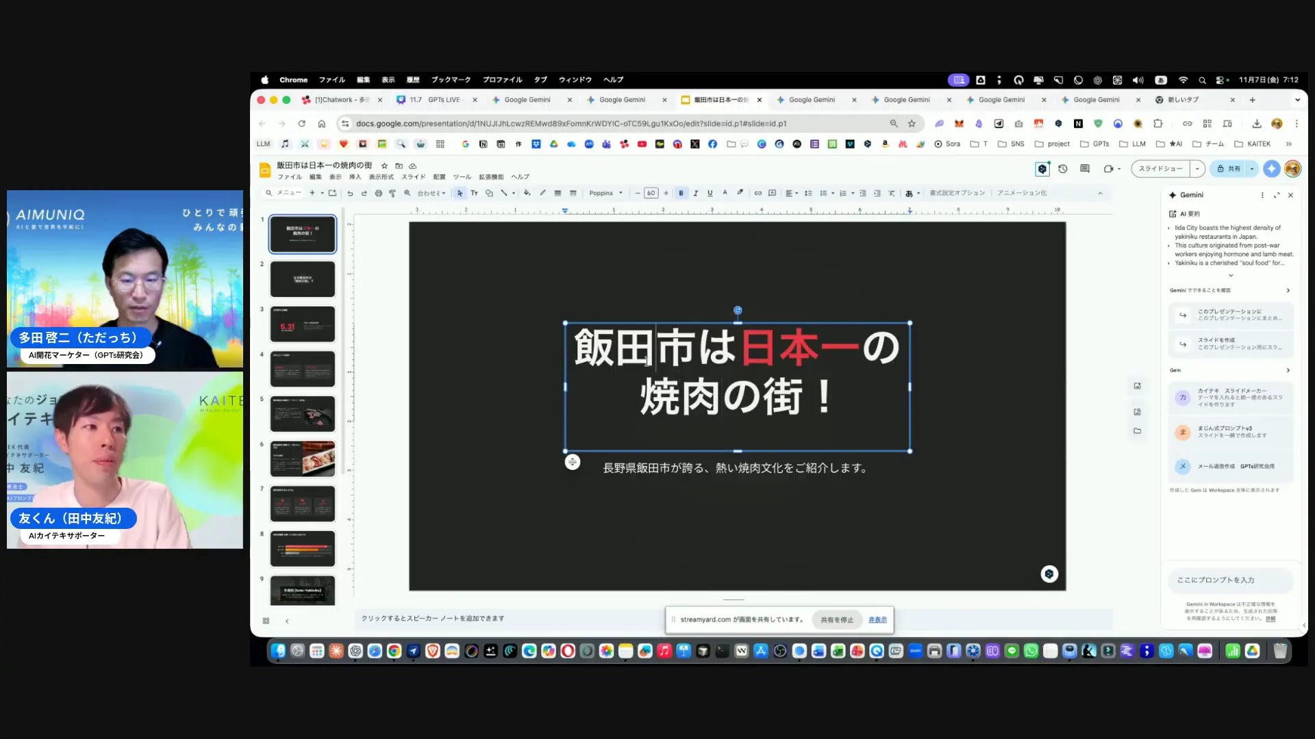 スライド生成後に表示されるエクスポートボタンの位置