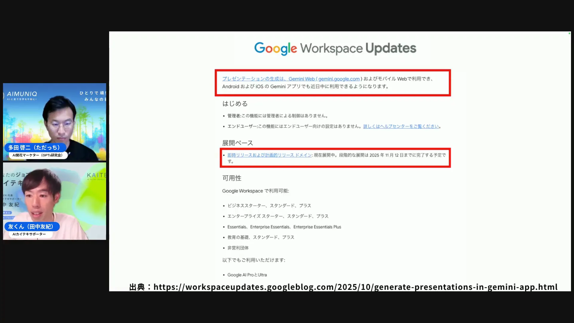 無料アップデートでの提供範囲についての説明