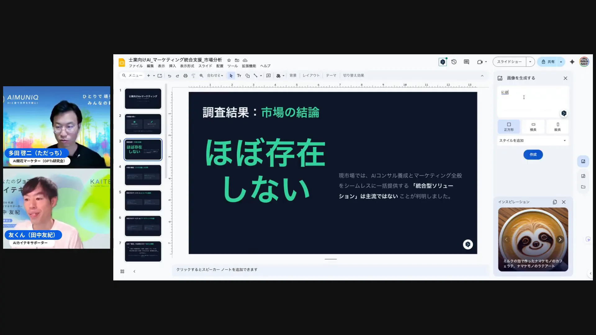 Geminiが画像の提案やレイアウトを自動で行う場面