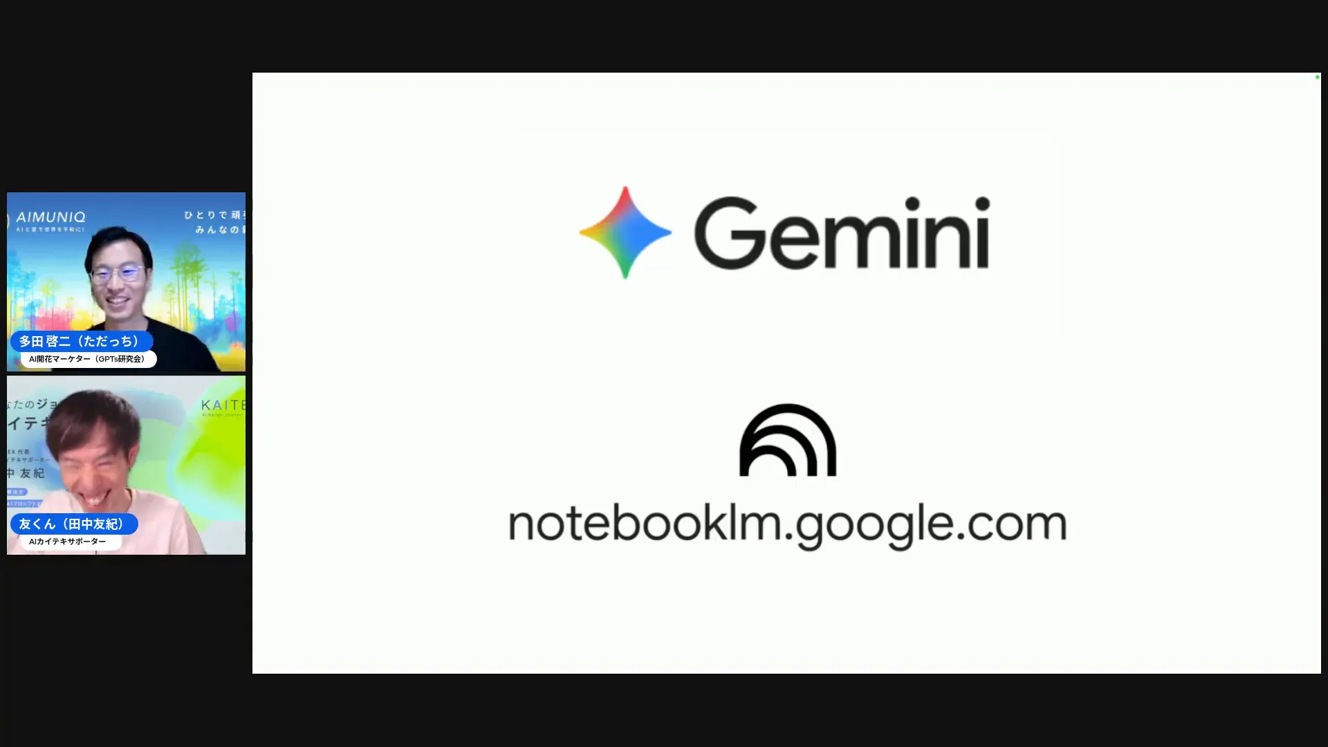 Notebook型LLMのアップデートと連携の話題