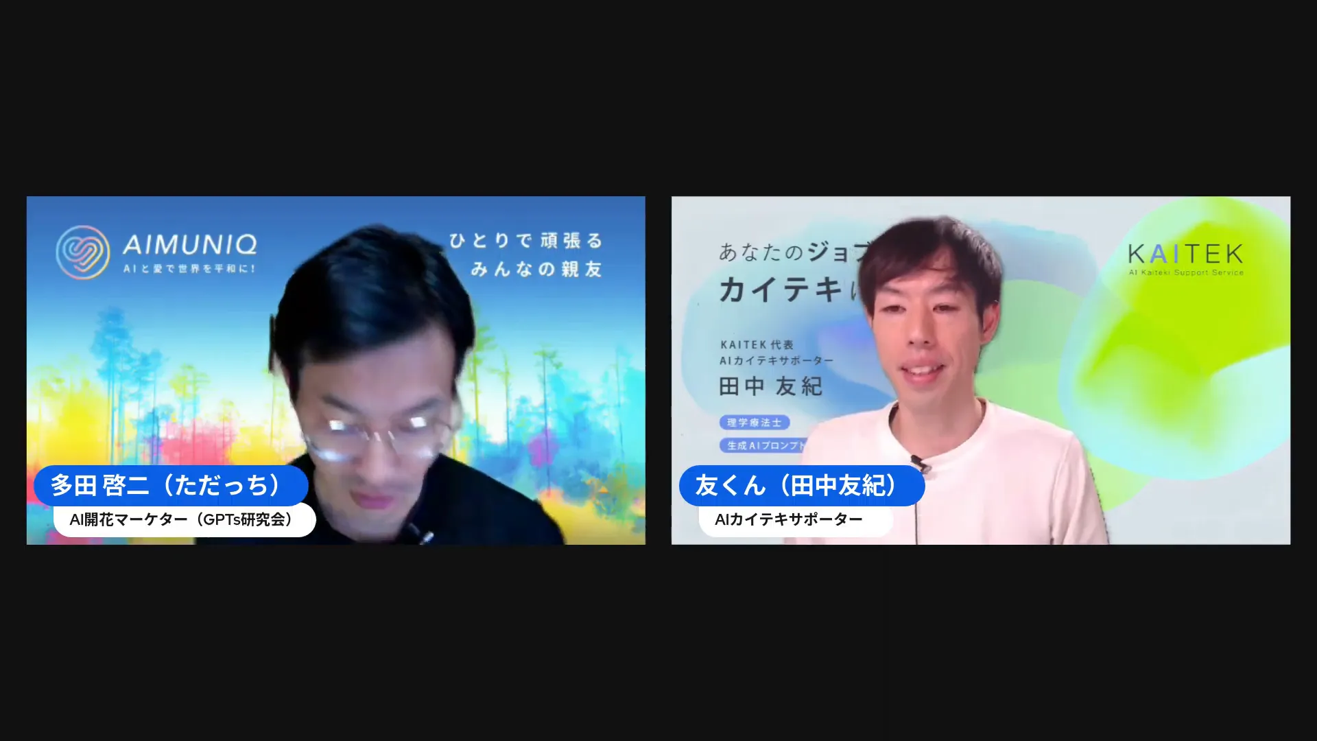 最後の告知や次回イベント紹介のシーン