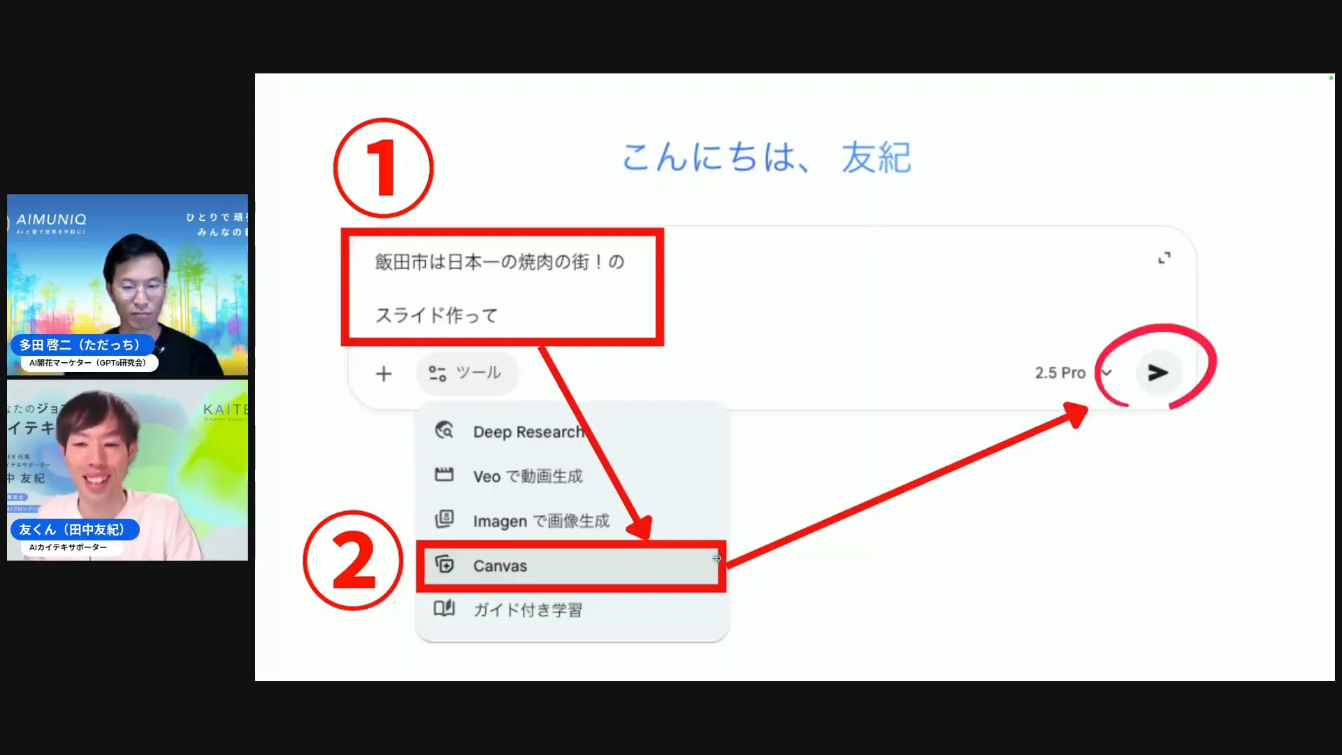 Canvasボタンを押して外部エディタへ移行するデモ