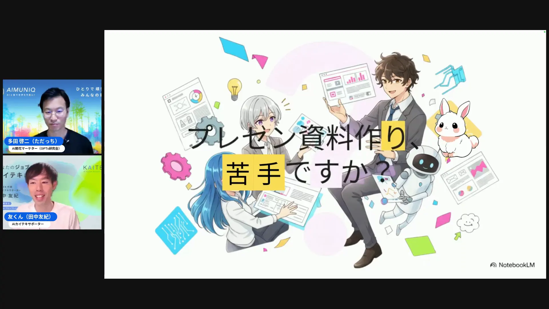 ライブ冒頭の挨拶とテーマ紹介