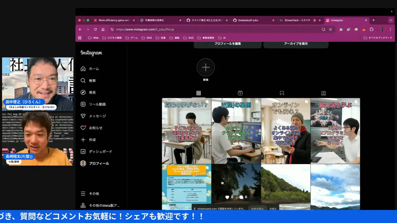 Instagramのグリッド表示スクリーンショット。AI生成画像候補と投稿ワークフローを示す画面