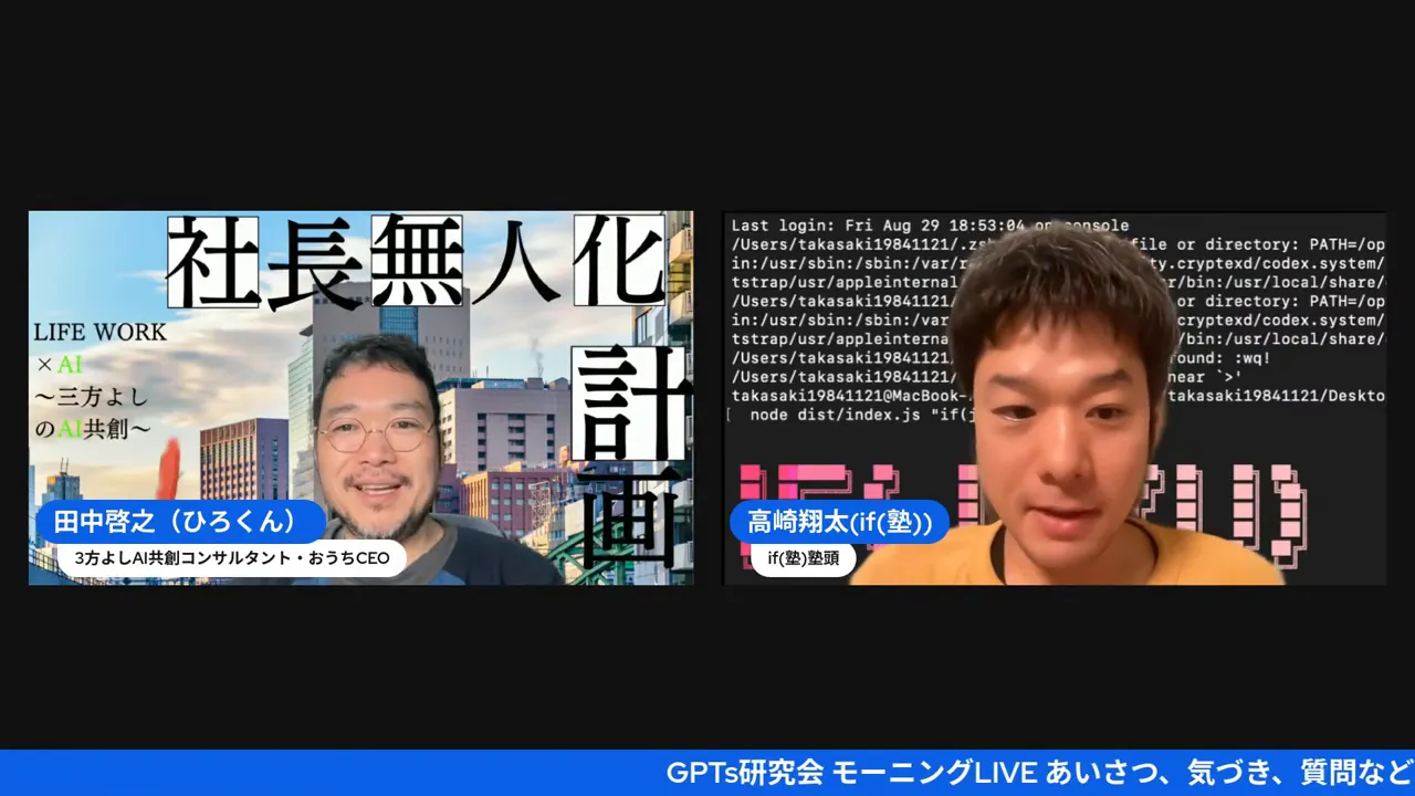 左右分割の配信画面。左にプレゼンスライド、右にターミナル出力と登壇者の顔がはっきり見える。