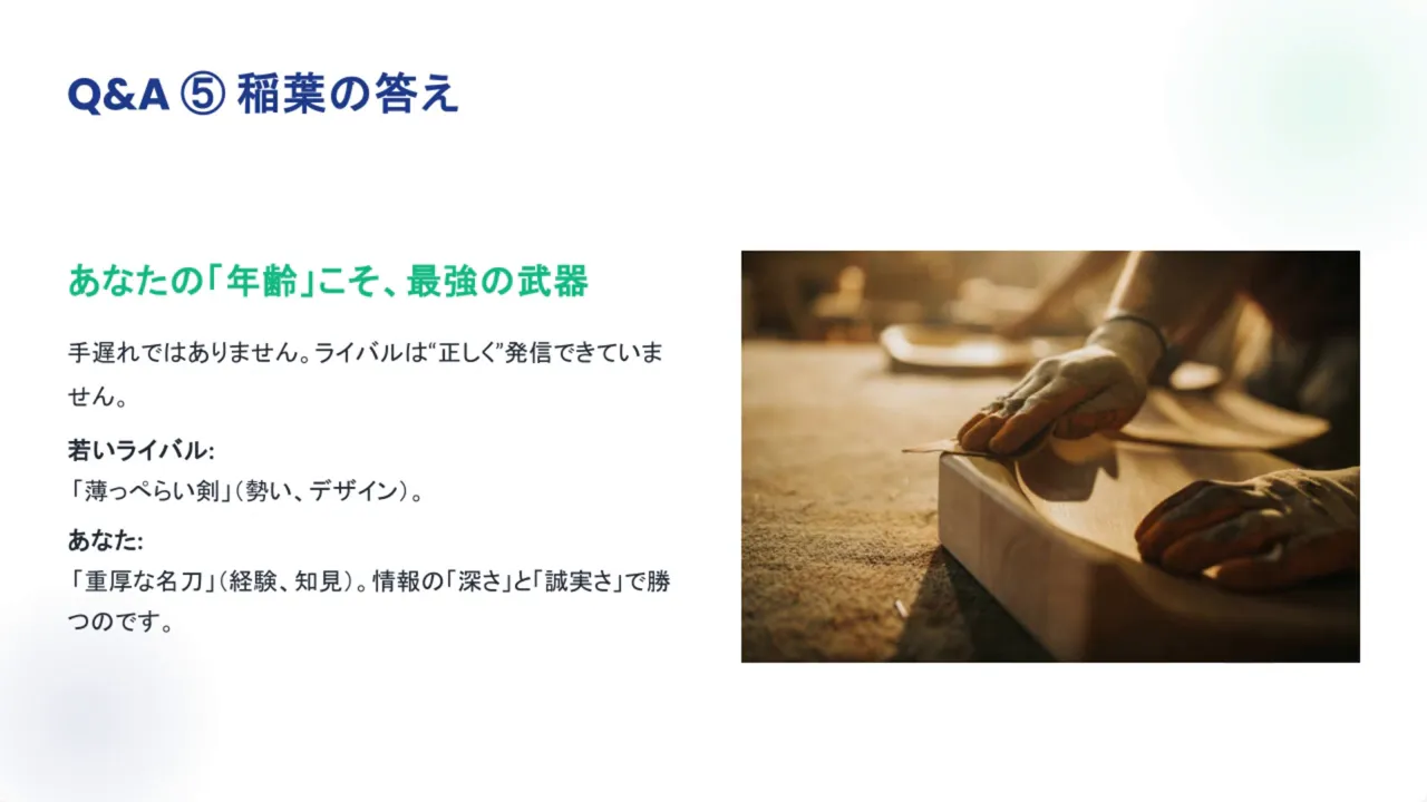 職人が木材を削るクローズアップ写真 — 経験と技術を象徴するビジュアル