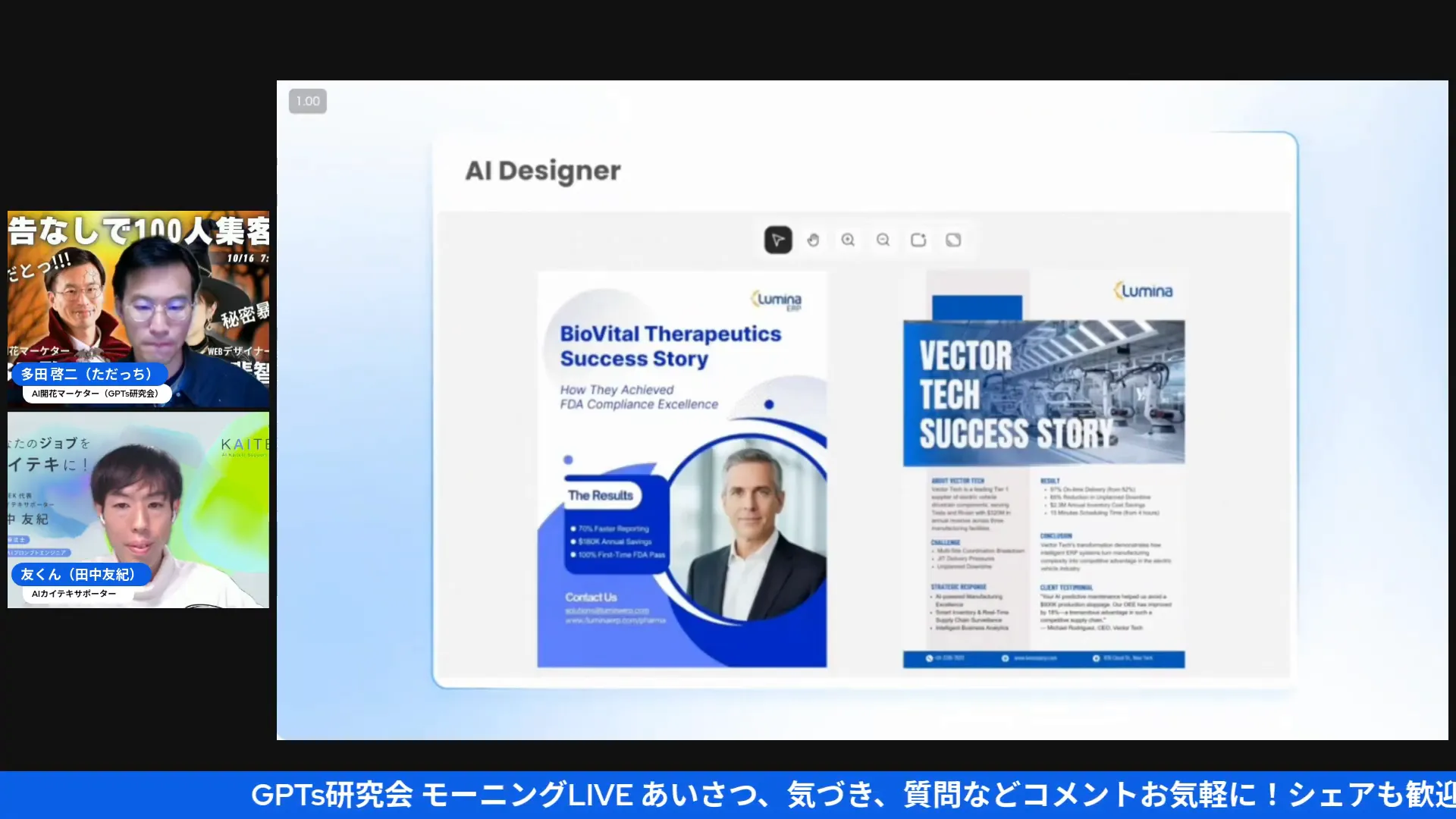 AIデザイナーが生成したポスターのプレビュー画面