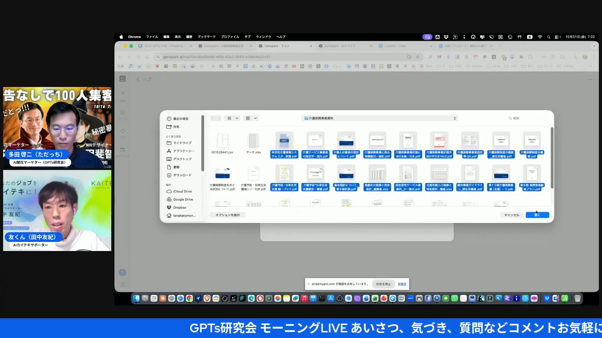 ファイルをハブにドラッグ&ドロップする様子