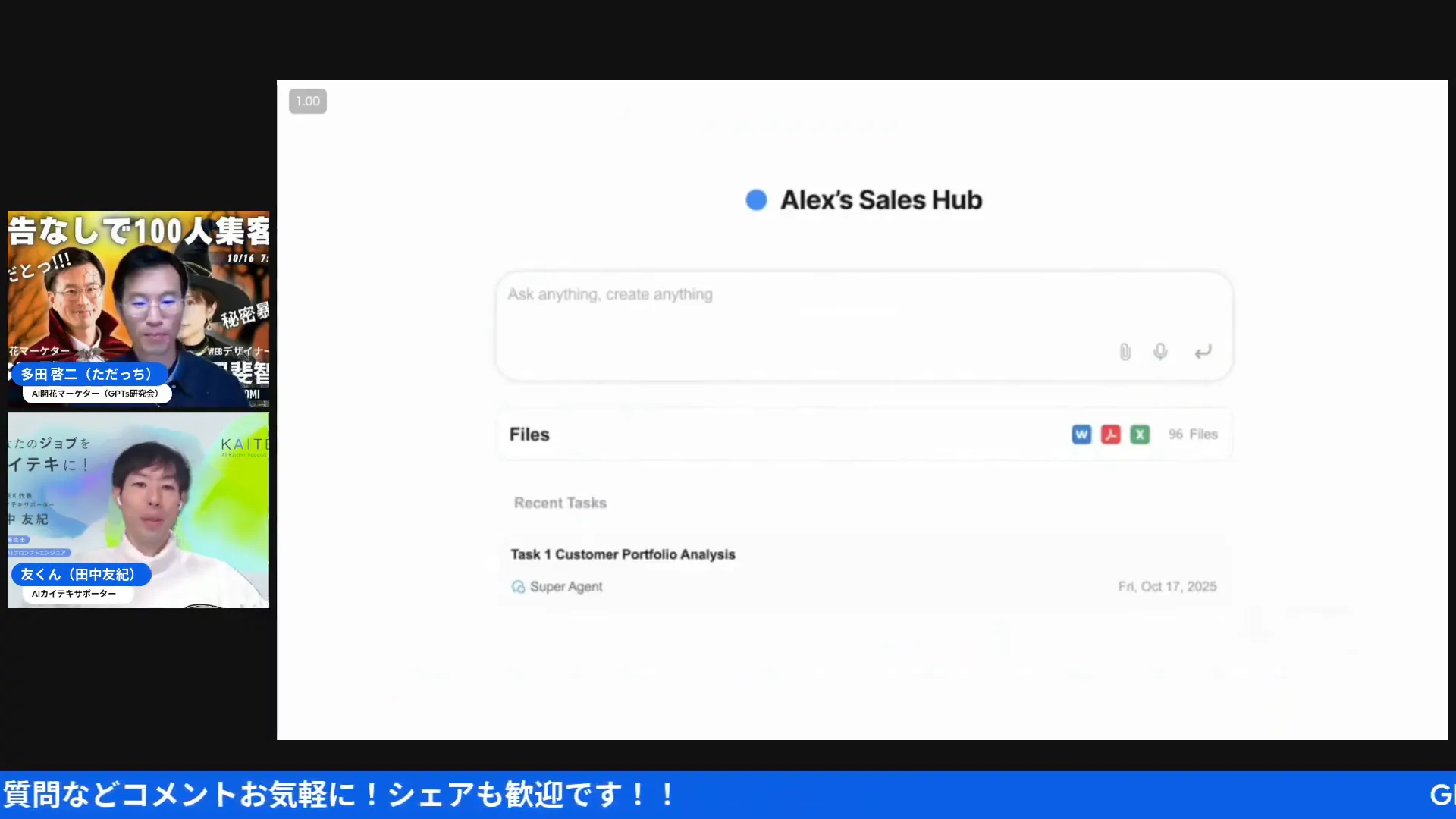 自動生成されたレポートを保存しているUI