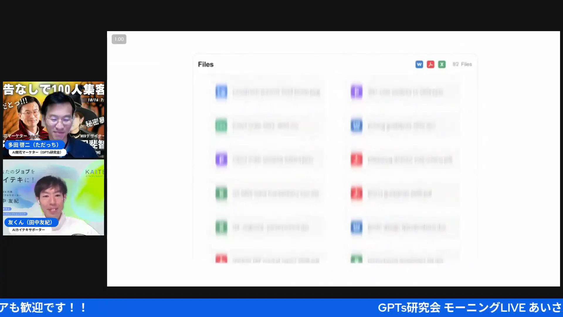 ファイルをアップロードしてAIが解析するデモの場面
