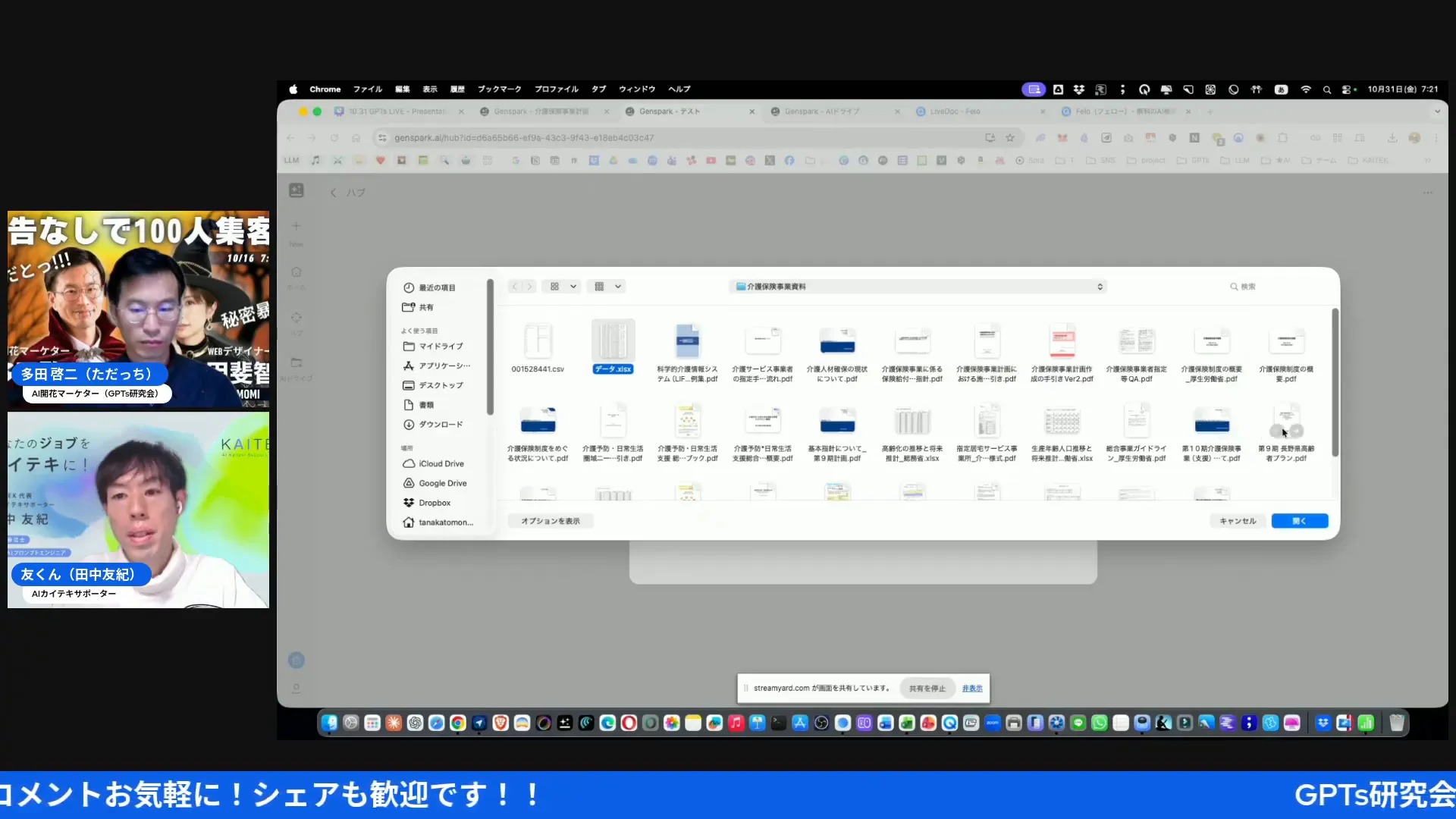 ブランドルールが反映された生成デザインの例