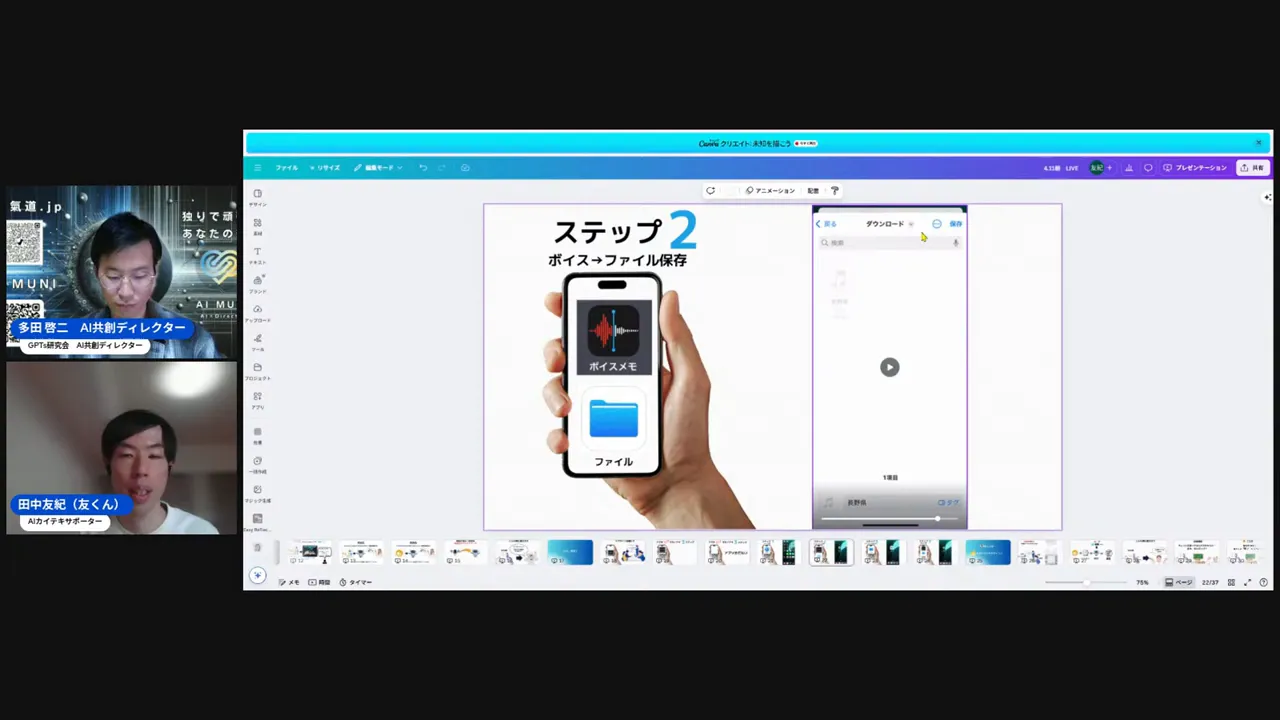 ボイスメモの共有メニューからファイルに保存する操作画面