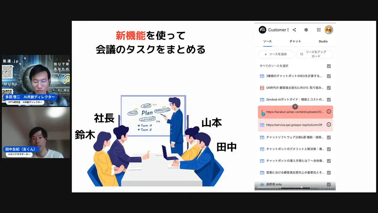 チャット内でコピーしたテキストをソースインポートして関連情報を自動で取得している画面