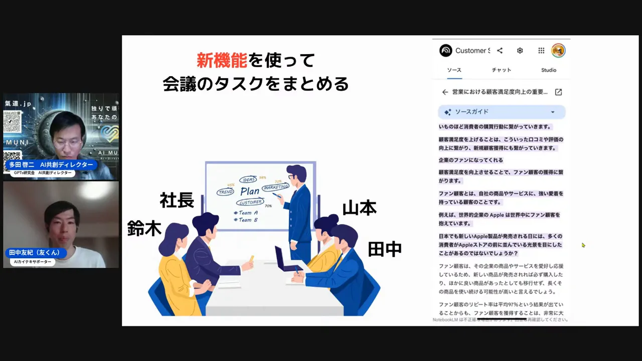 生成された回答のどの部分がどのソースを参照しているか色付きで示すソースガイドの画面