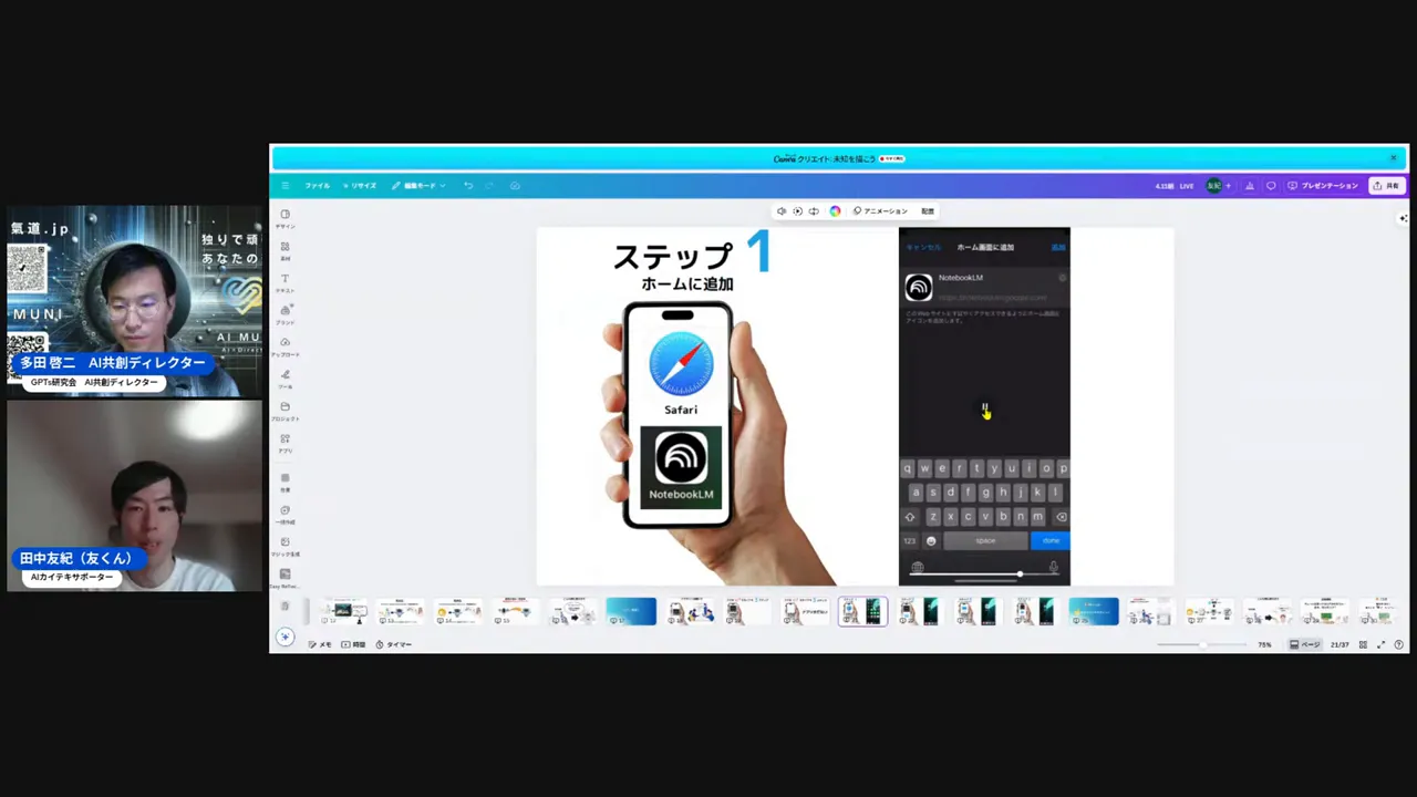 共有ボタンからホーム画面に追加する操作画面