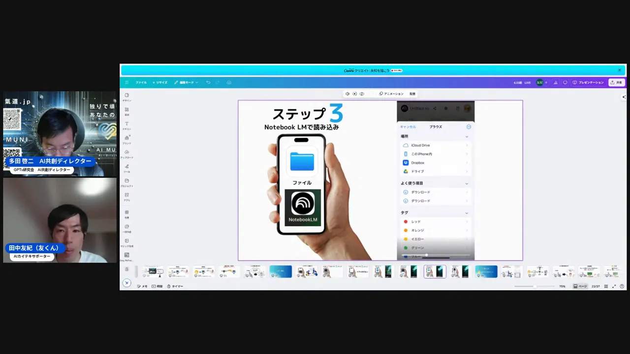 Notebook LMでソースアップロードを選び、ファイルを選択する画面