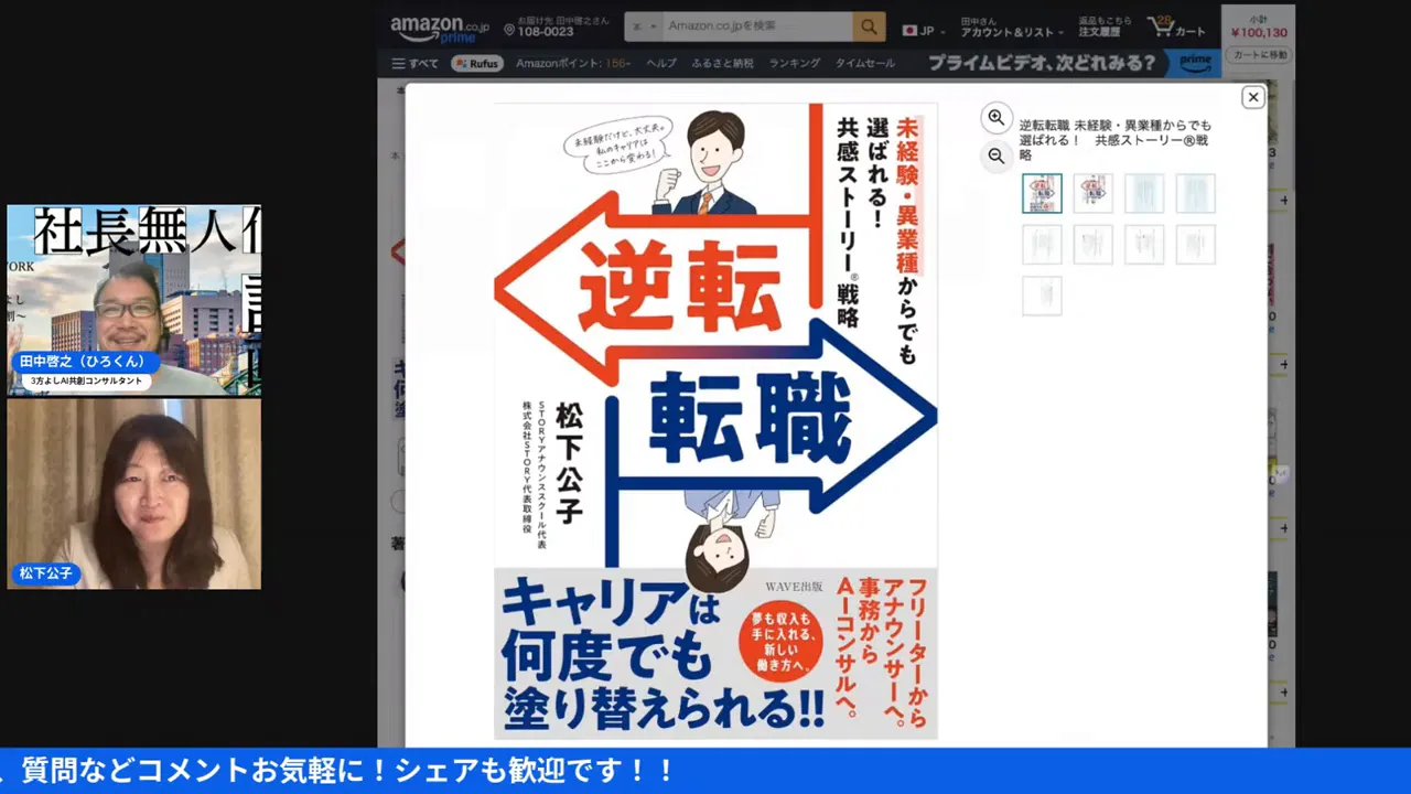 性格診断だけで終わらないことを指摘(12:13)