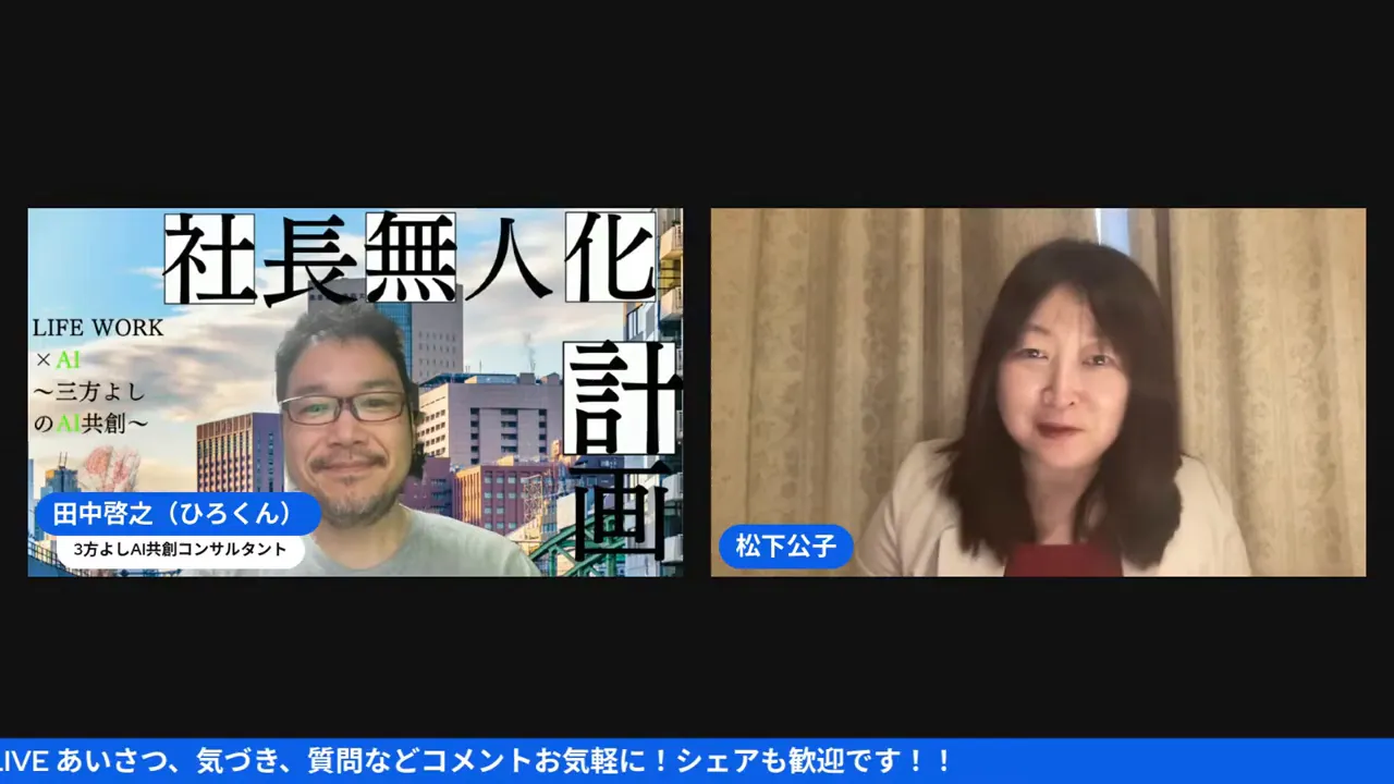 松下公子さんの自己紹介(02:03)